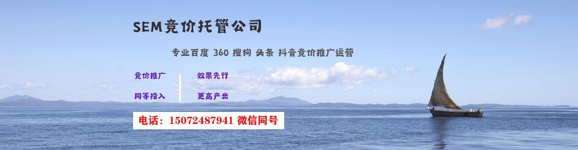 隆尧sem优化